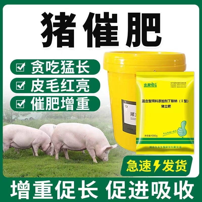 猪立肥【猪布鲁氏杆菌药物】猪消化不良治疗用药