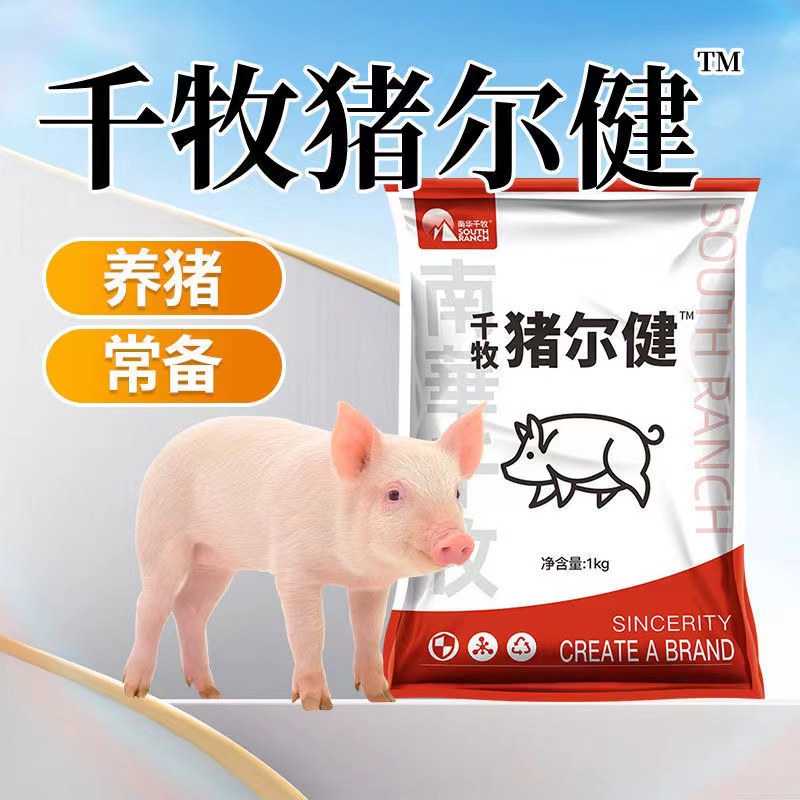 千牧猪尔健【猪葡萄球菌药最快】猪消化不良药